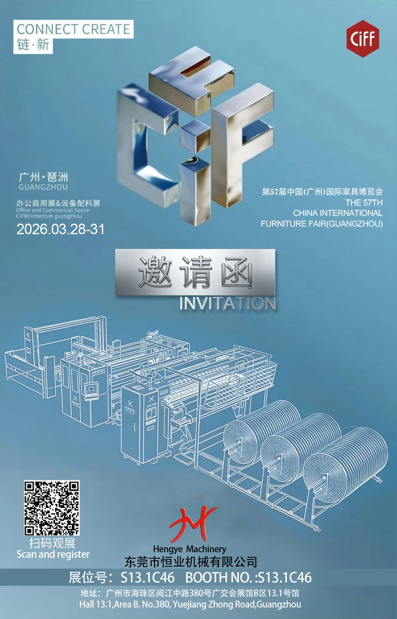 35载匠心铸新篇，广州家博会见！